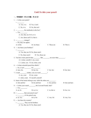 七年级英语上册 Unit 3 Is this your pencil 含答案.docx