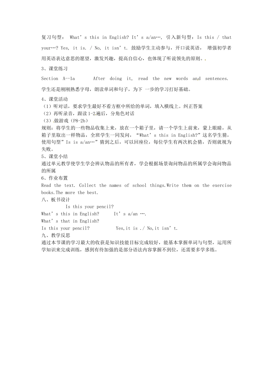 七年级英语上册 Unit 3 Is this your pencil？（第1课时）教案 （新版）人教新目标版.docx_第2页