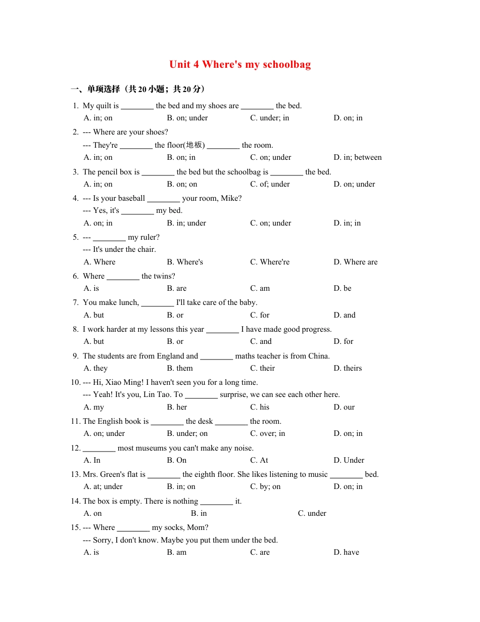 七年级英语上册 Unit 4 Where is my schoolbag 含答案.docx_第1页