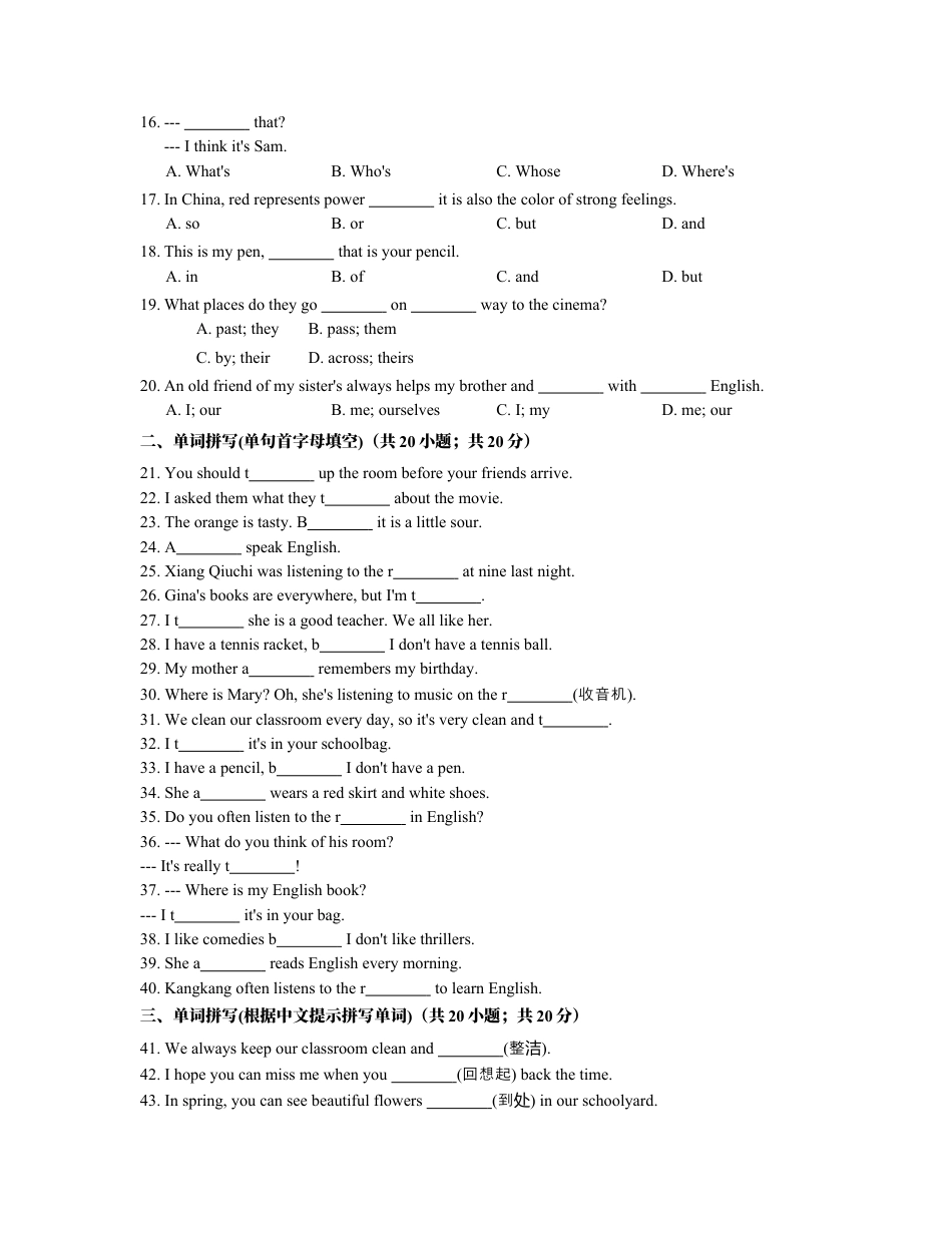 七年级英语上册 Unit 4 Where is my schoolbag 含答案.docx_第2页