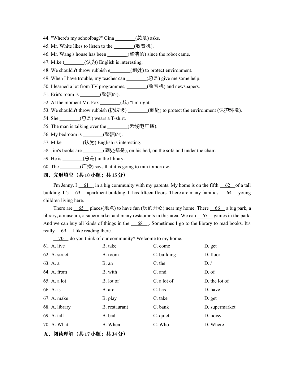 七年级英语上册 Unit 4 Where is my schoolbag 含答案.docx_第3页