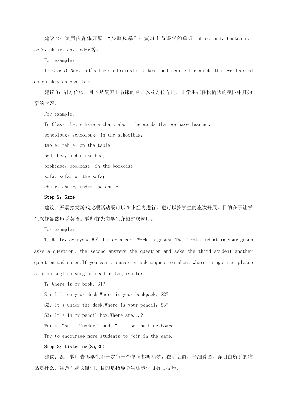 七年级英语上册 Unit 4 Where’s my schoolbag Period 2（Section A 2a-3c）教案 （新版）人教新目标版.docx_第2页