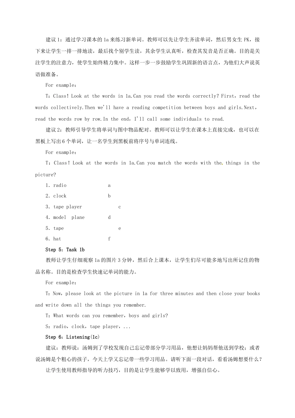 七年级英语上册 Unit 4 Where’s my schoolbag Period 3（Section B 1a-2c）教案 （新版）人教新目标版.docx_第3页