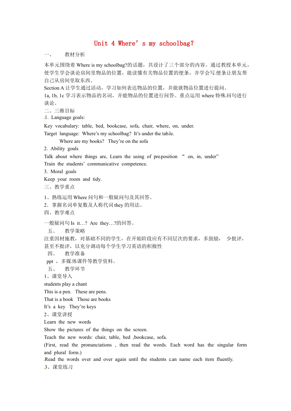 七年级英语上册 Unit 4 Where’s my schoolbag？（第1课时）教案 （新版）人教新目标版.docx_第1页