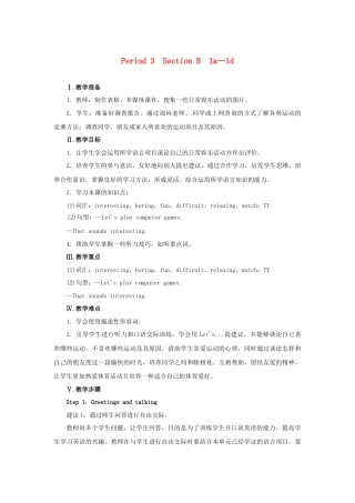 七年级英语上册 Unit 5 Do you have a soccer ball Period 3（Section B 1a-1d）教案 （新版）人教新目标版.docx