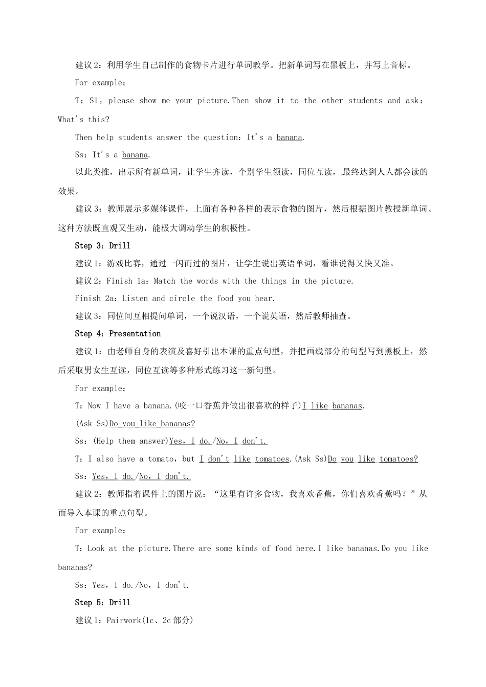 七年级英语上册 Unit 6 Do you like bananas Period 1（Section A 1a-2c）教案 （新版）人教新目标版.docx_第3页