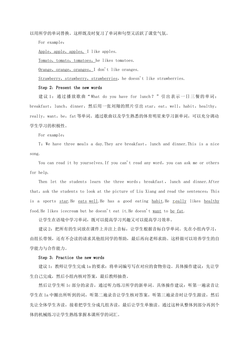 七年级英语上册 Unit 6 Do you like bananas Period 3（Section B 1a-2c）教案 （新版）人教新目标版.docx_第3页