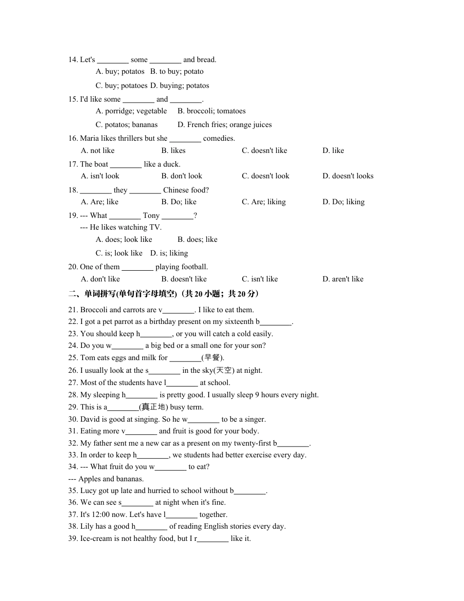 七年级英语上册 Unit 6 Do you like bananas 含答案.docx_第2页