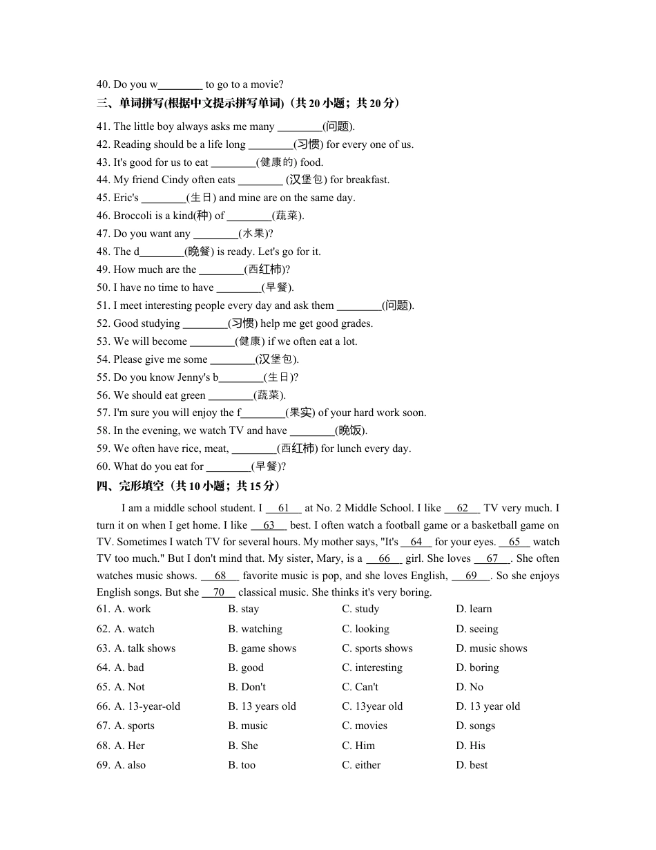 七年级英语上册 Unit 6 Do you like bananas 含答案.docx_第3页