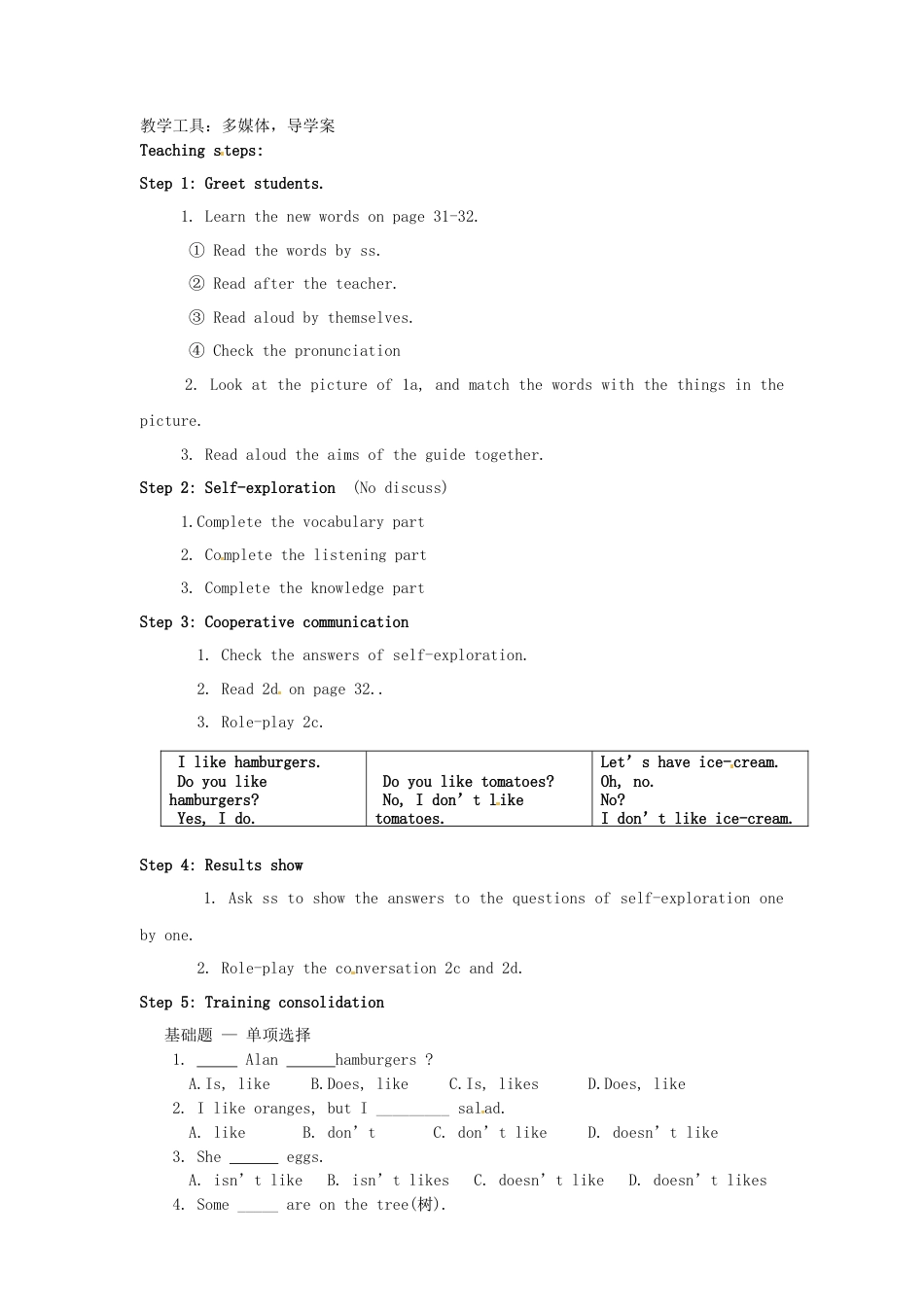 七年级英语上册 Unit 6 Do you like bananas？（第1课时）教案 （新版）人教新目标版.docx_第2页