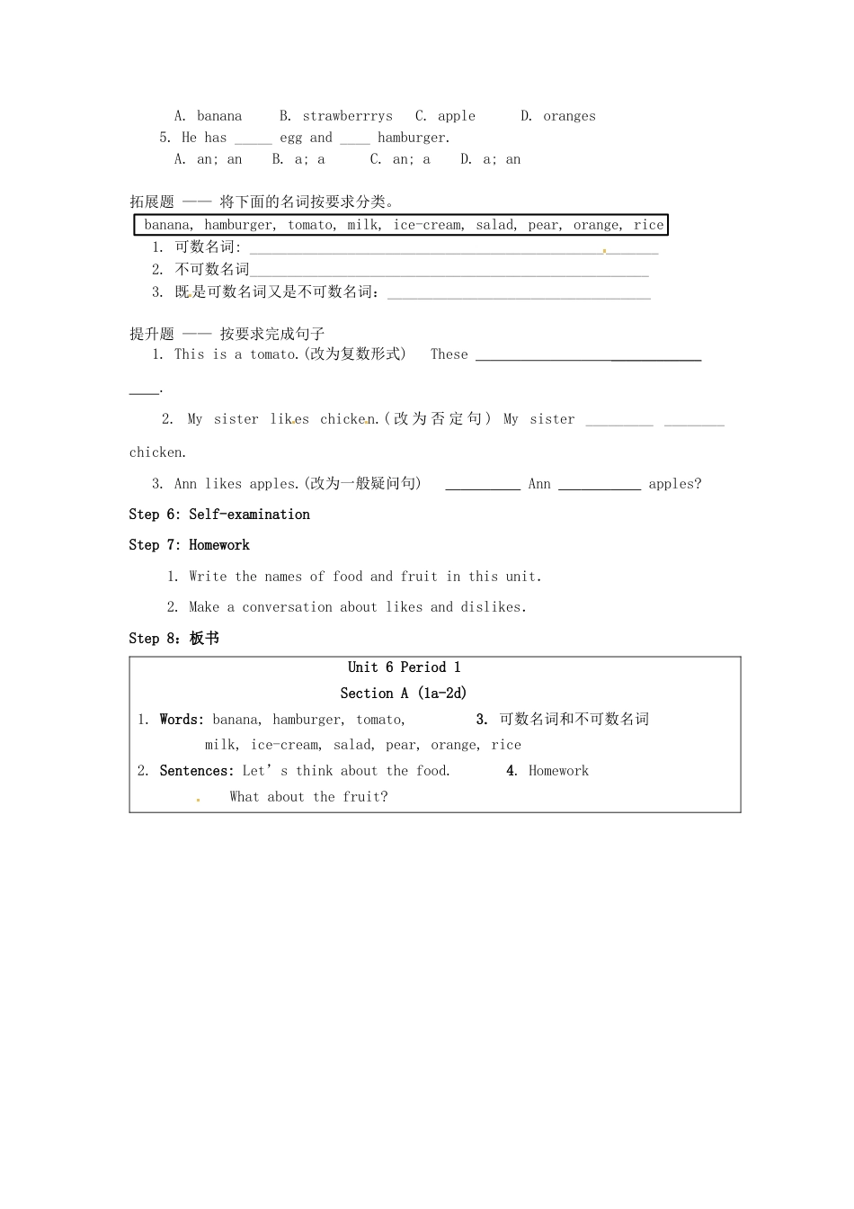 七年级英语上册 Unit 6 Do you like bananas？（第1课时）教案 （新版）人教新目标版.docx_第3页