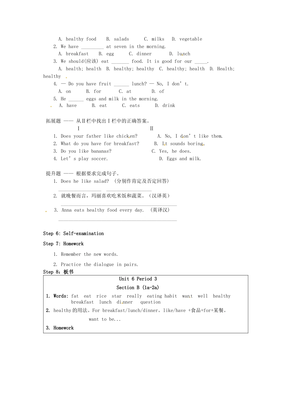 七年级英语上册 Unit 6 Do you like bananas？（第3课时）教案 （新版）人教新目标版.docx_第2页