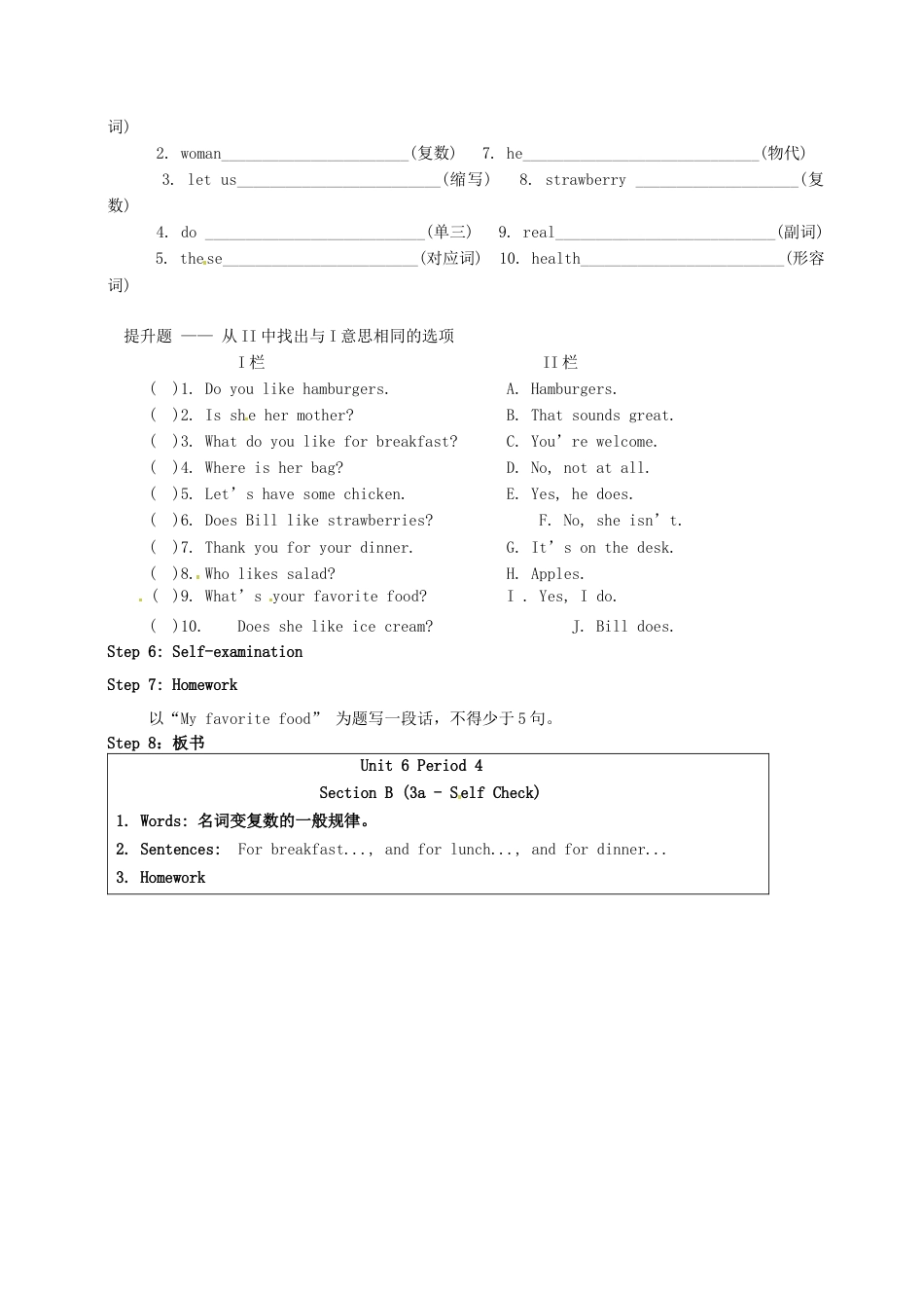七年级英语上册 Unit 6 Do you like bananas？（第4课时）教案 （新版）人教新目标版.docx_第2页