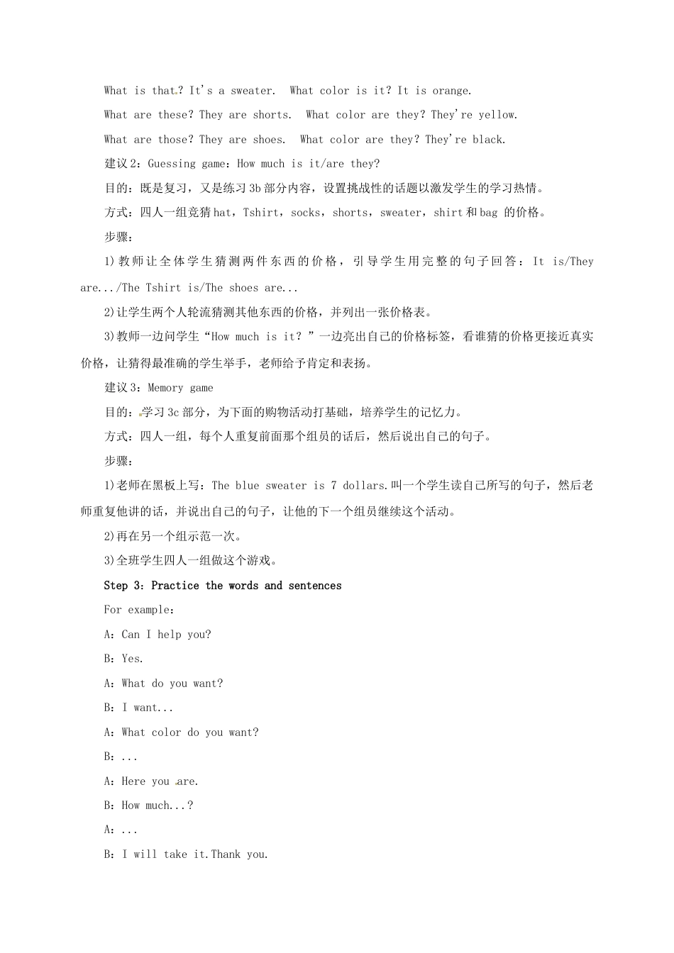 七年级英语上册 Unit 7 How much are these socks Period 2（Section A 2e-3c）教案 （新版）人教新目标版.docx_第2页