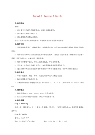 七年级英语上册 Unit 7 How much are these socks Period 2（Section A 2e-3c）教案 （新版）人教新目标版.docx