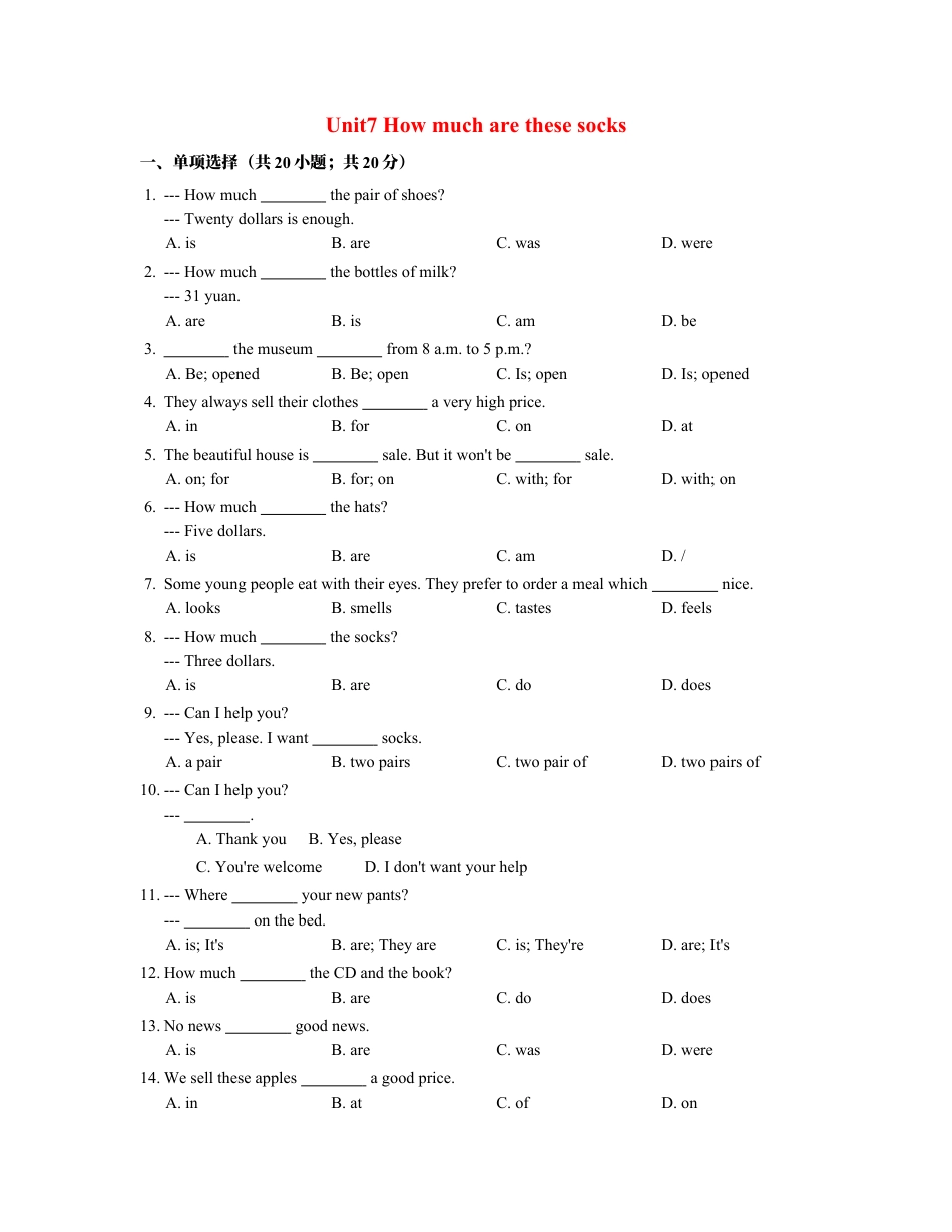 七年级英语上册 Unit 7 How much are these socks 含答案.docx_第1页
