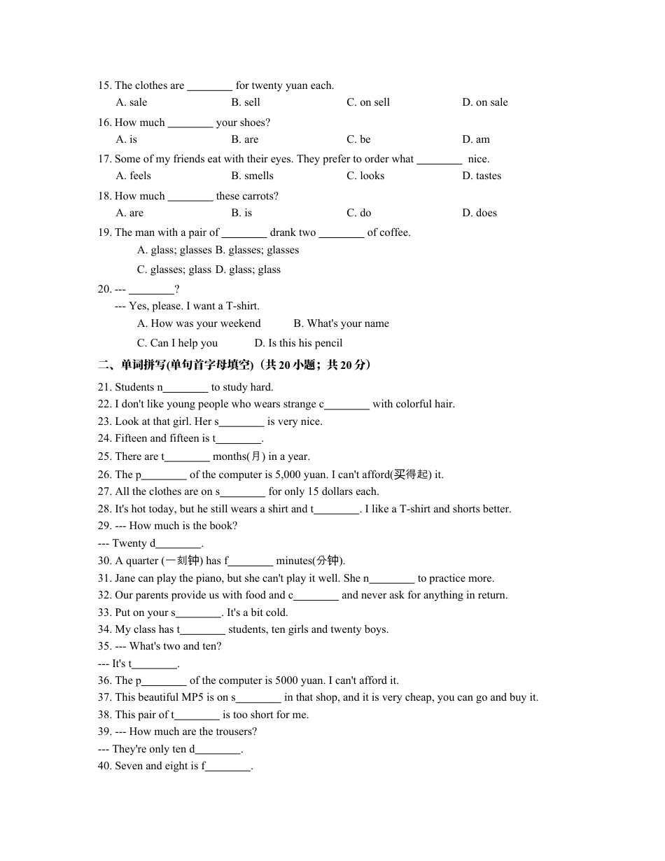 七年级英语上册 Unit 7 How much are these socks 含答案.docx_第2页