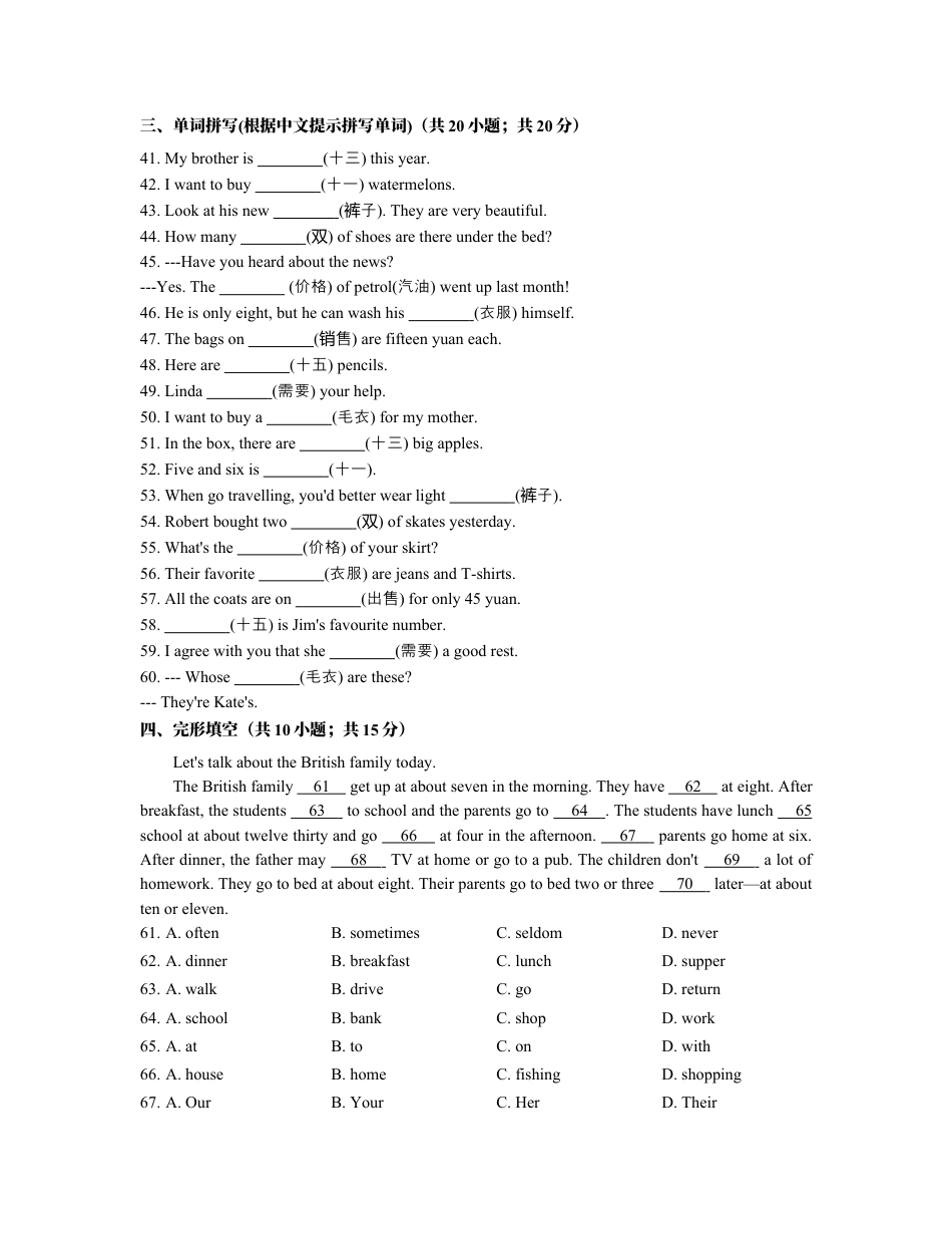 七年级英语上册 Unit 7 How much are these socks 含答案.docx_第3页