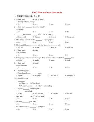 七年级英语上册 Unit 7 How much are these socks 含答案.docx