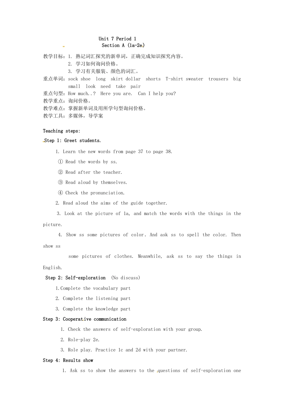 七年级英语上册 Unit 7 How much are these socks？（第1课时）教案 （新版）人教新目标版.docx_第2页