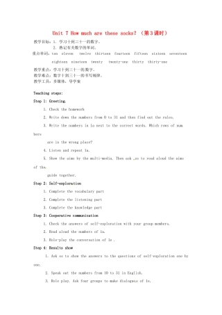 七年级英语上册 Unit 7 How much are these socks？（第3课时）教案 （新版）人教新目标版.docx