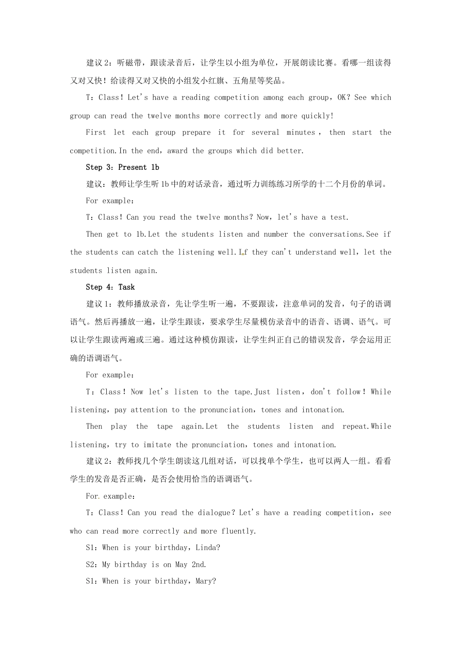 七年级英语上册 Unit 8 When is your birthday Period 1（Section A 1a-1c）教案 （新版）人教新目标版.docx_第3页