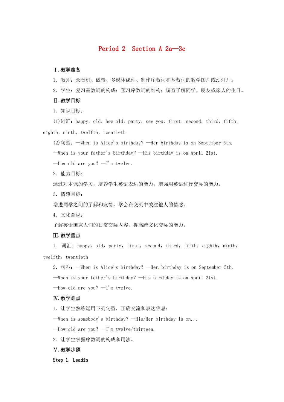 七年级英语上册 Unit 8 When is your birthday Period 2（Section A 2a-3c）教案 （新版）人教新目标版.docx_第1页