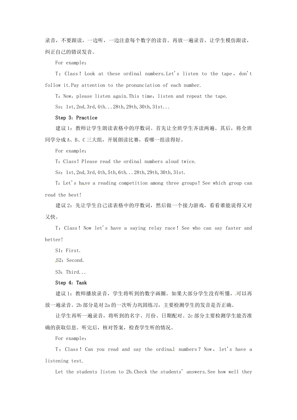 七年级英语上册 Unit 8 When is your birthday Period 2（Section A 2a-3c）教案 （新版）人教新目标版.docx_第3页