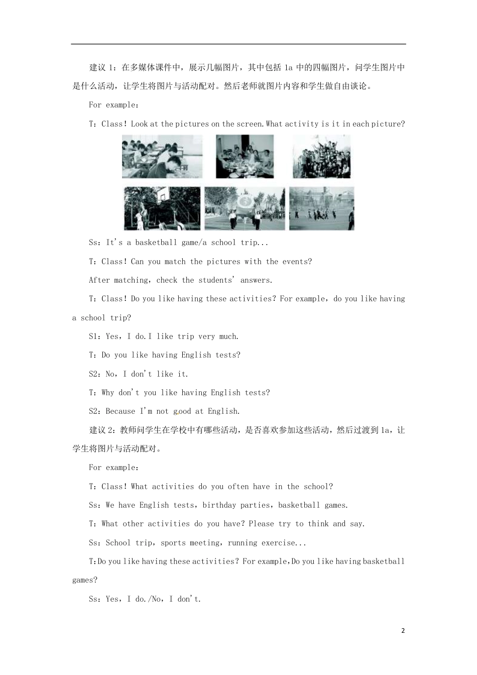 七年级英语上册 Unit 8 When is your birthday Period 3（Section B 1a-2c）教案 （新版）人教新目标版.pdf_第2页
