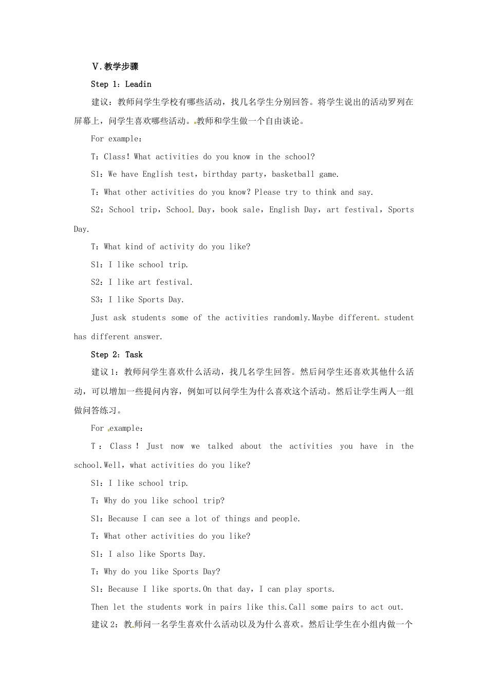 七年级英语上册 Unit 8 When is your birthday Period 4（Section B 3a-SelfCheck）教案 （新版）人教新目标版.docx_第2页