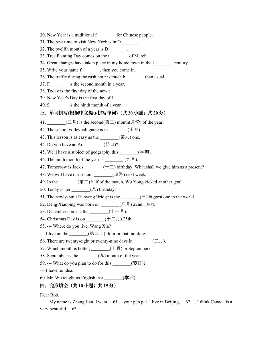 七年级英语上册 Unit 8 When is your birthday 含答案.docx_第3页