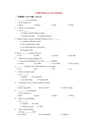 七年级英语上册 Unit 8 When is your birthday 含答案.docx