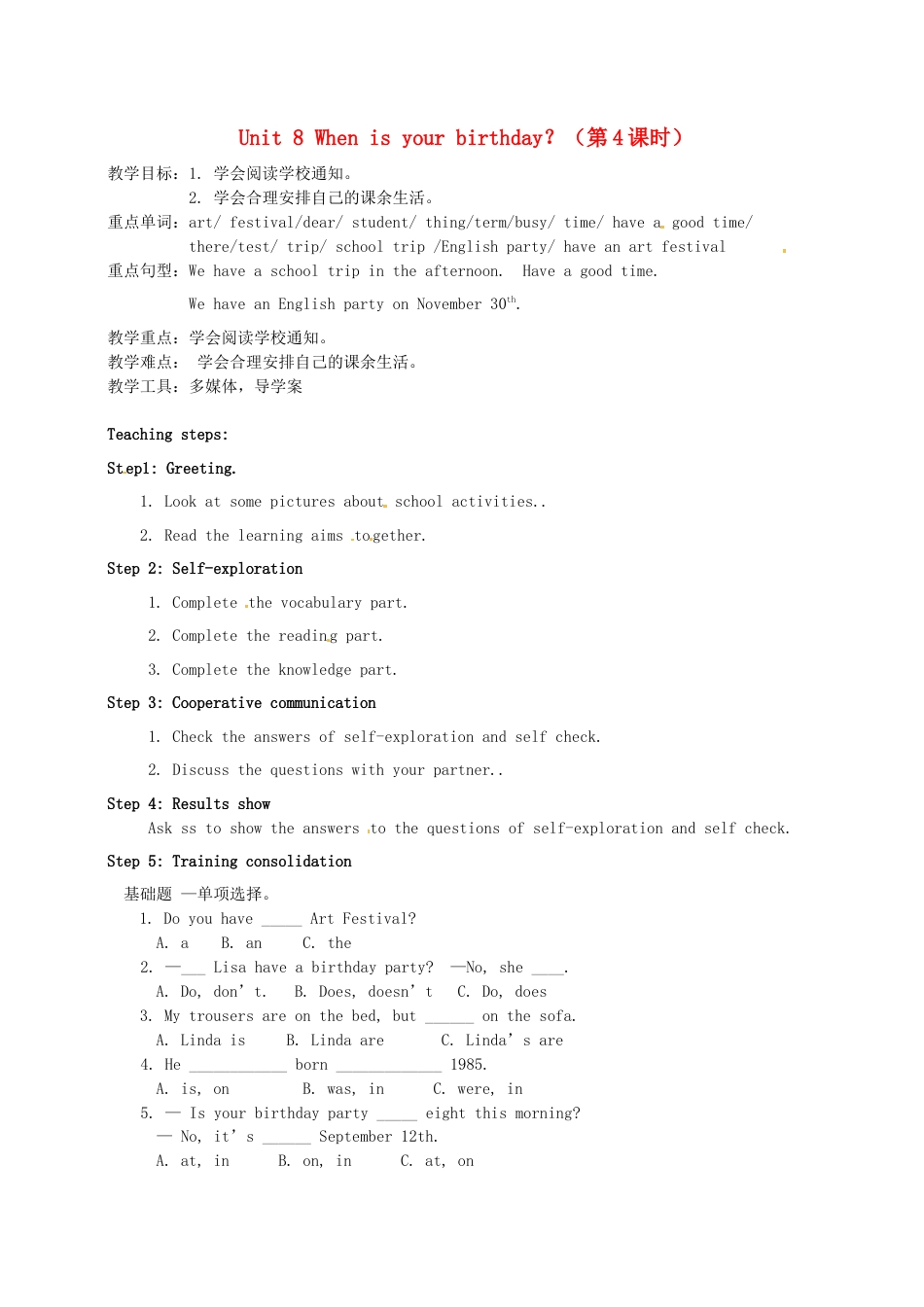 七年级英语上册 Unit 8 When is your birthday？（第4课时）教案 （新版）人教新目标版.docx_第1页