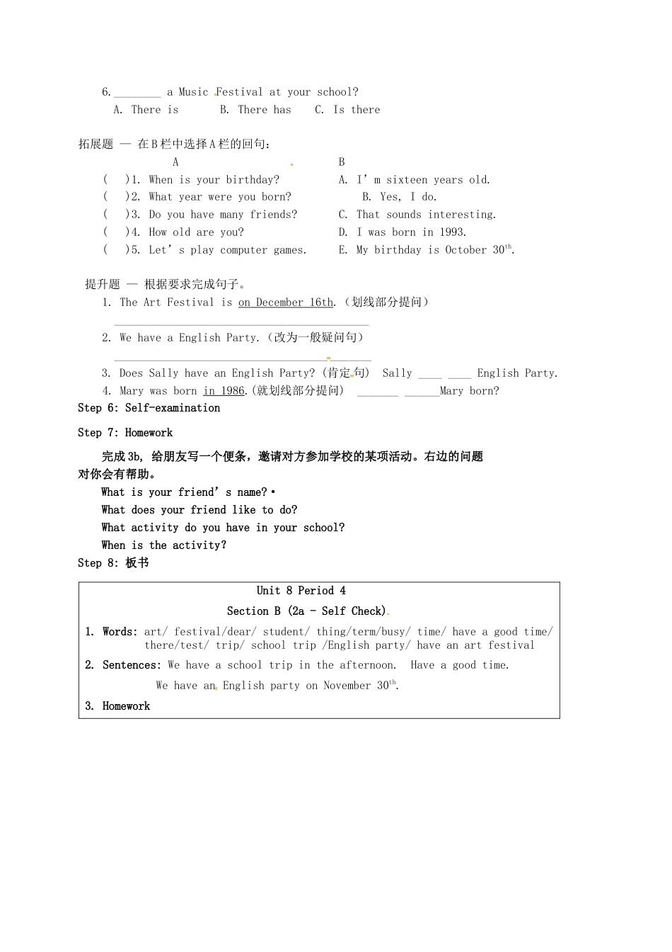 七年级英语上册 Unit 8 When is your birthday？（第4课时）教案 （新版）人教新目标版.docx_第2页