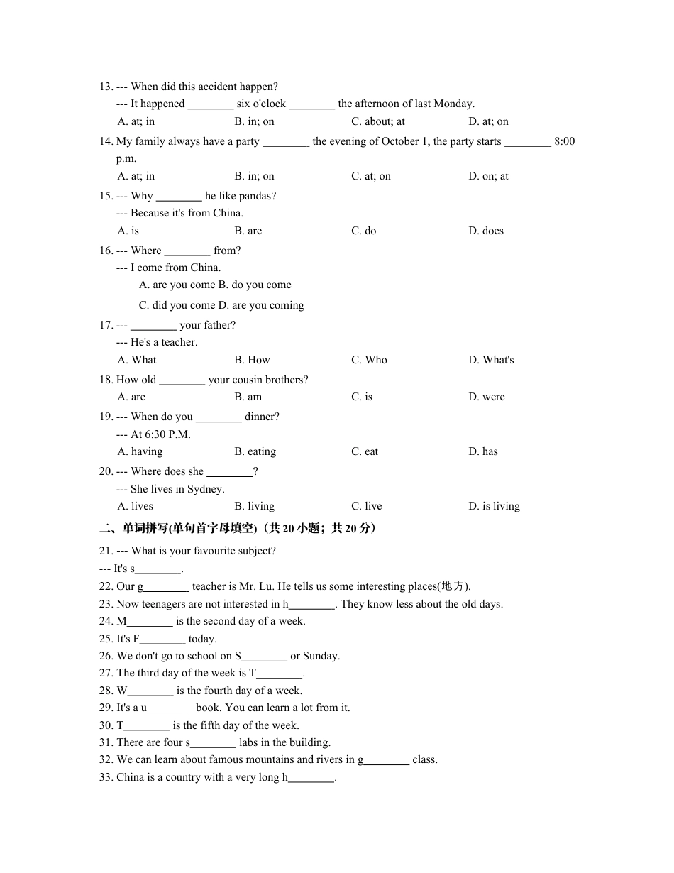七年级英语上册 Unit 9 My favorite subject is science 含答案.docx_第2页
