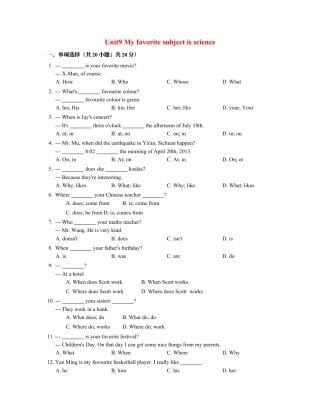 七年级英语上册 Unit 9 My favorite subject is science 含答案.docx