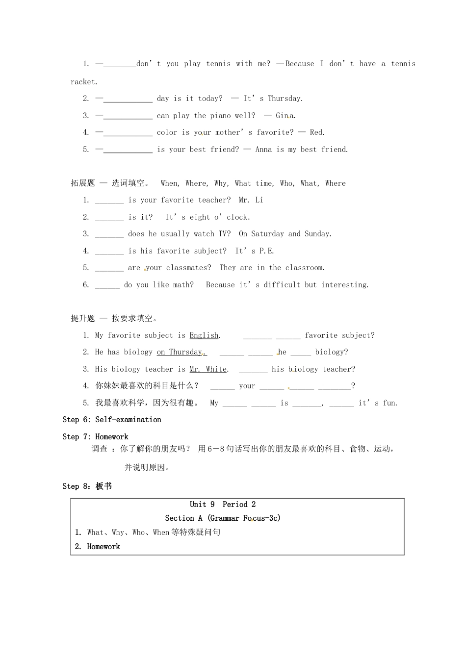 七年级英语上册 Unit 9 My favorite subject is science（第2课时）教案 （新版）人教新目标版.docx_第2页