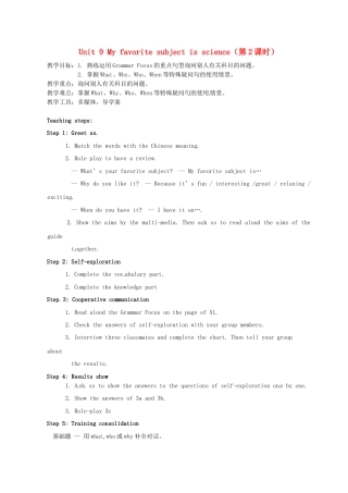 七年级英语上册 Unit 9 My favorite subject is science（第2课时）教案 （新版）人教新目标版.docx