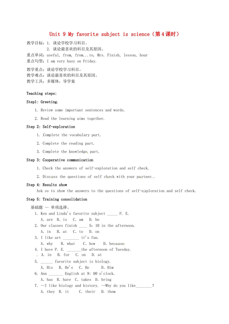 七年级英语上册 Unit 9 My favorite subject is science（第4课时）教案 （新版）人教新目标版.docx_第1页