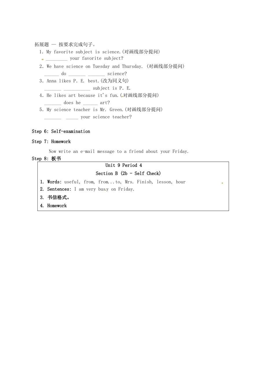 七年级英语上册 Unit 9 My favorite subject is science（第4课时）教案 （新版）人教新目标版.docx_第2页