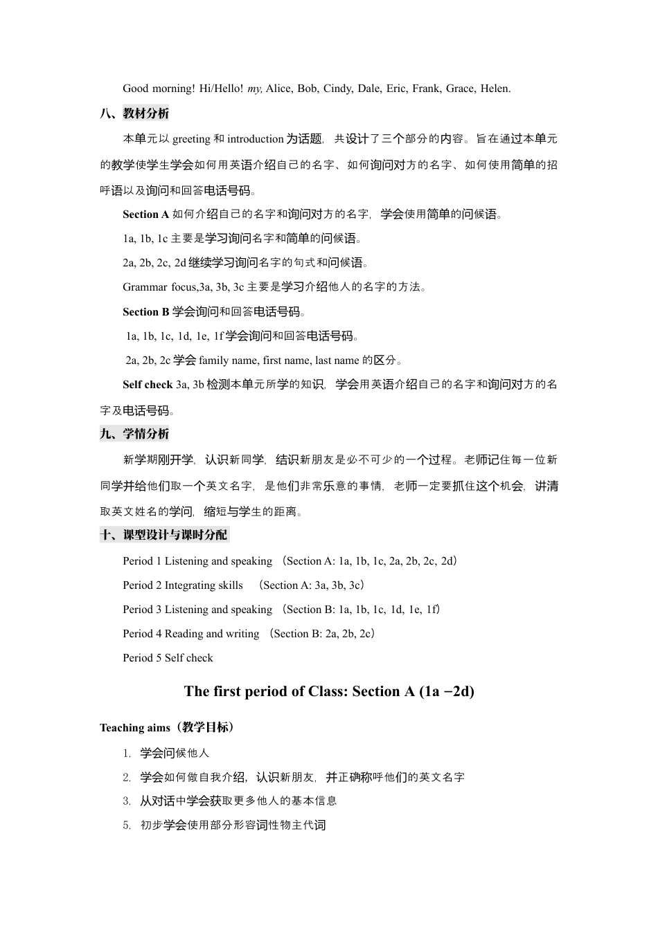 七年级英语上册：Unit 1  My name is Gina.（教案）.docx_第2页