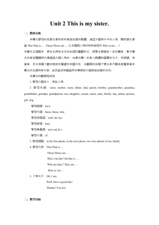 七年级英语上册：Unit 2 This is my sister教案.docx