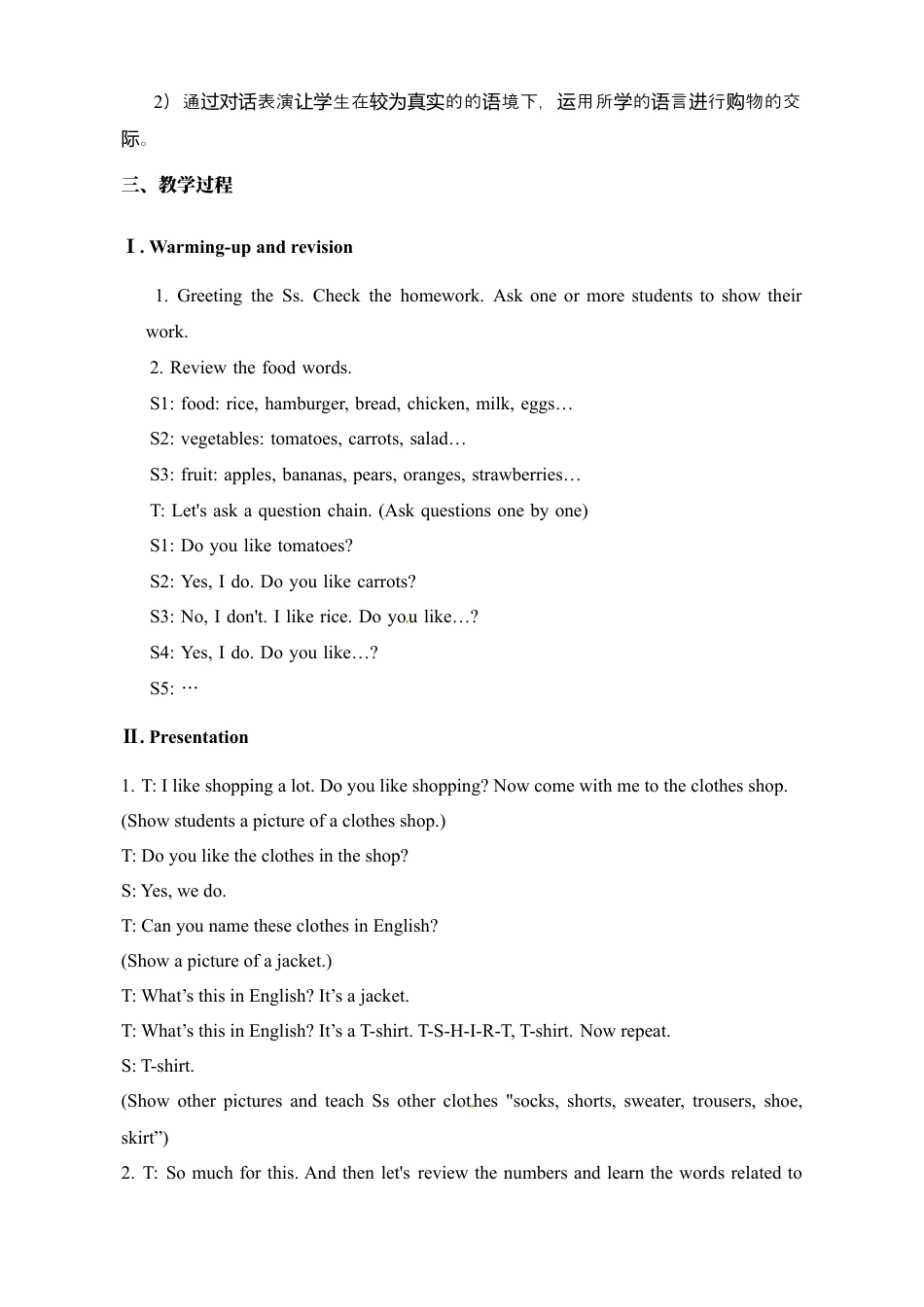 七年级英语上册：Unit 7 How much are these socks？ 教案.docx_第3页