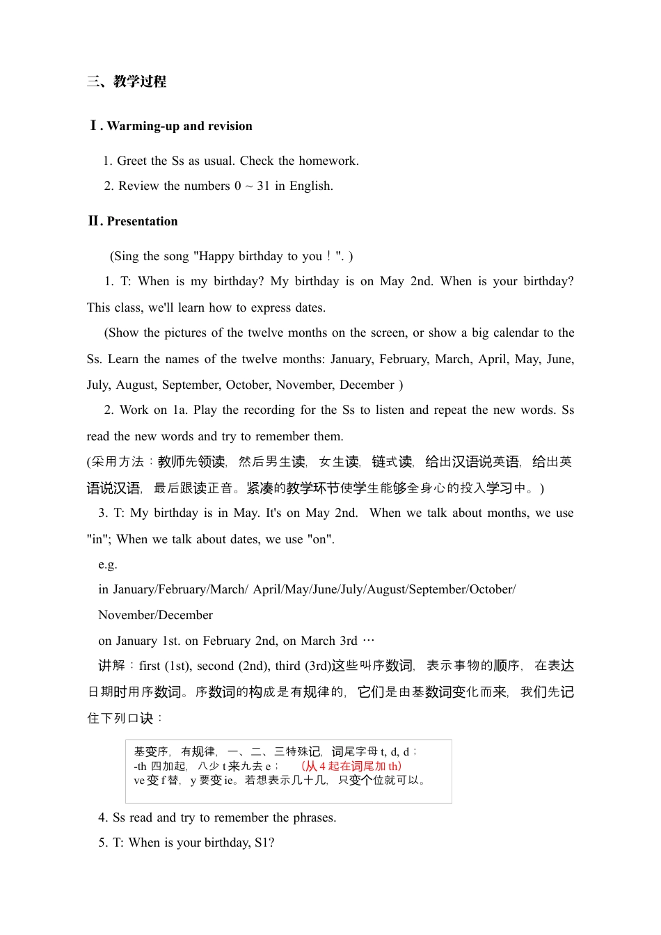 七年级英语上册：Unit 8 When is your birthday 教案.docx_第3页
