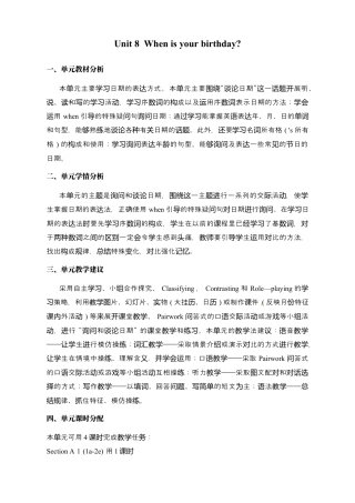 七年级英语上册：Unit 8 When is your birthday 教案.docx