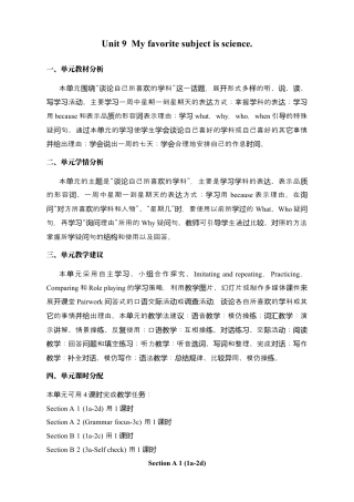 七年级英语上册：Unit 9 My favorite subject is science.教案.docx