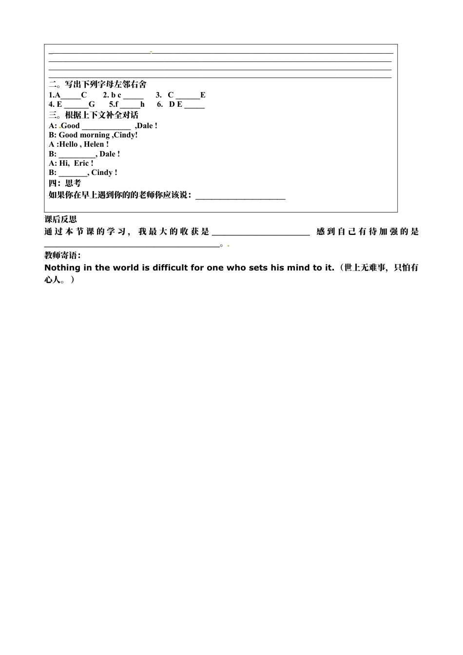 七年级英语上册《Starter Unit 1-1》导学案.docx_第2页