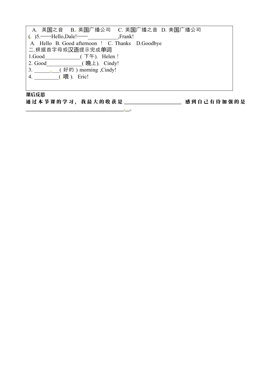 七年级英语上册《Starter Unit 1-2》导学案.docx_第2页