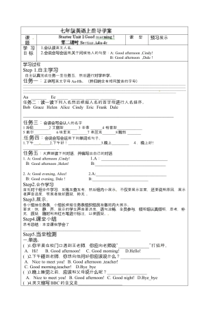七年级英语上册《Starter Unit 1-2》导学案.docx