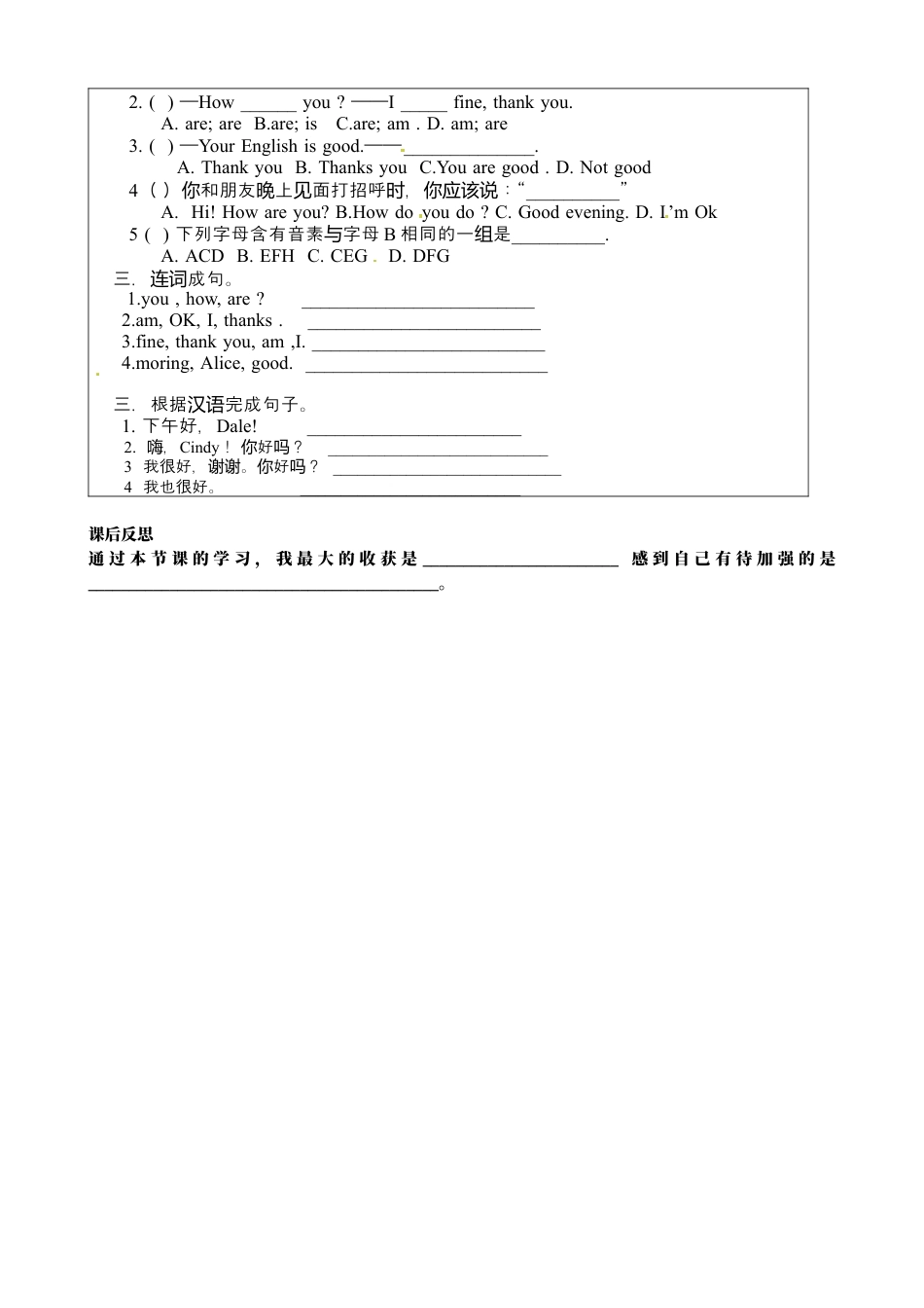 七年级英语上册《Starter Unit 1-3》导学案.docx_第2页